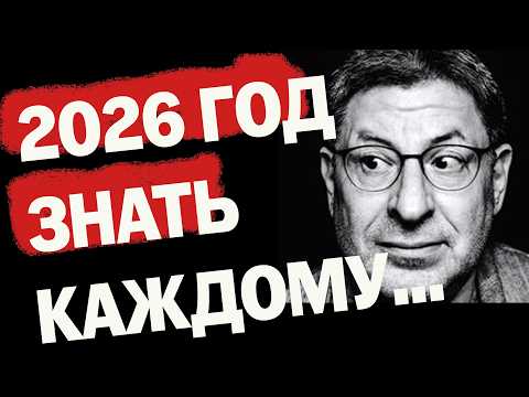 ЭТИ ЗНАНИЯ СЭКОНОМЯТ ГОДА ЖИЗНИ !!! Михаил Лабковский - ПОСЛУШАЙТЕ И СТАНЕТЕ БОЛЕЕ СПОКОЙНЫ...