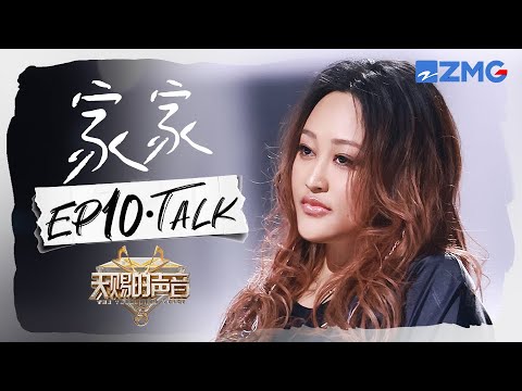 【家家CUT含未播🎊】即兴清唱《尘埃》完美诠释什么叫一句封神！走心回忆过去伴唱经历 对音乐的热爱溢于言表！#天赐的声音5