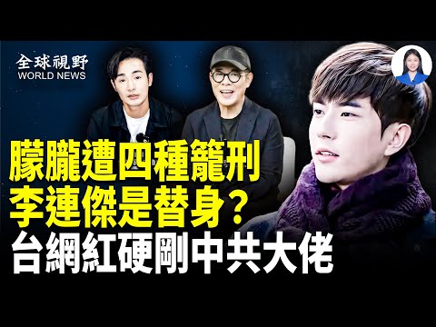 Messages from psychics: Guo Junchen survived torture; a hazy cage torture experience; dark web lo...