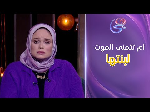 حكايات مع مروة عزام - مع د. مروة عزام - كاملة - 27-2-2025