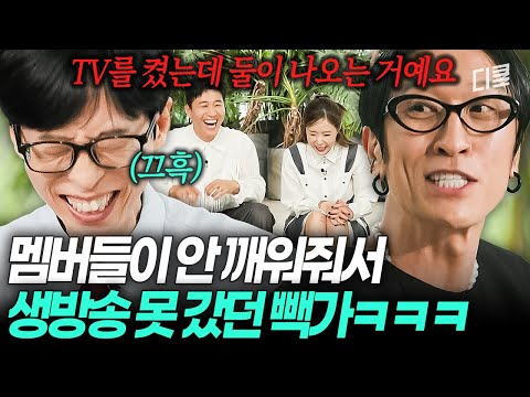 The story of Kim Jong-min's territoriality back then💦 The sad and funny reason why Baekga couldn'...