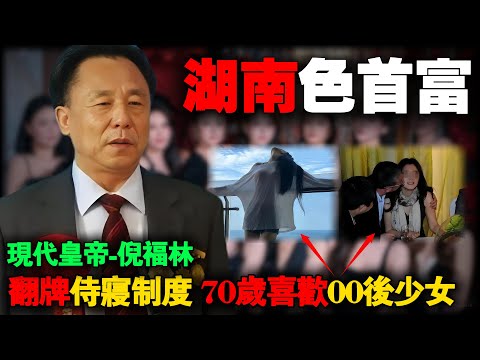 2 million to give birth to a baby! The 72-year-old richest man in China likes a 20-year-old girl.