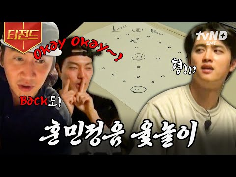 [#콩콩팥팥] ♡한국말을 사랑합시다♡ 그냥 조용히 하고 있어야 이길 수 있는 훈민정음 윷놀이ㅋㅋㅋ | #티전드