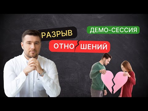 Демо -сессия КПТ/ РЭПТ