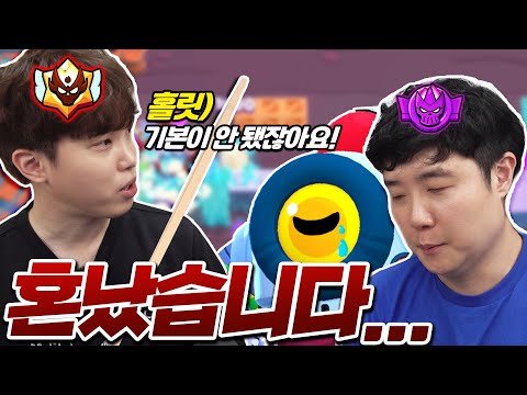 홀릿님에게 브롤배우다가 혼났습니다... 겜니를 버리라고요..?