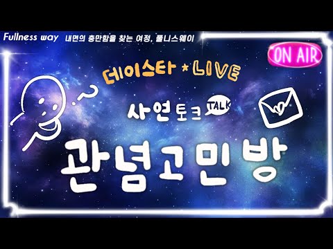 [관념고민] 관념에 대하여