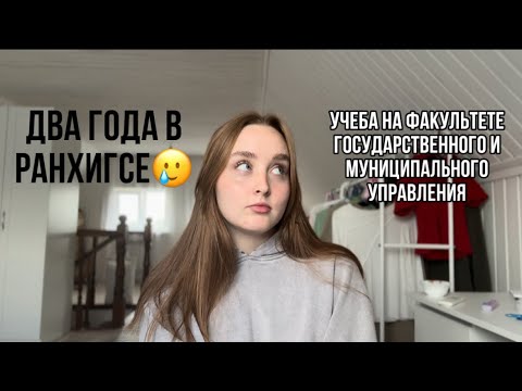 учеба на факультете государственного и муниципального управления