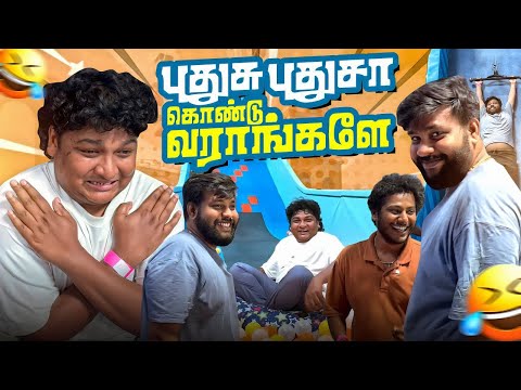 வாங்க குதிச்சு குதிச்சு விளையாடலாம் | Team Out- 2 | Ep-01 | GoSu Vlogs