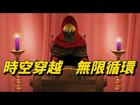 多重結局！離譜反轉！感受一下20年前高分神作的震撼吧！