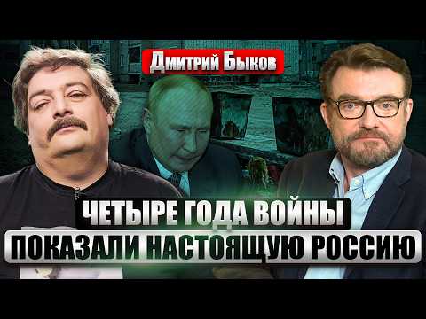 ⚡️БЫКОВ: РАЗВЯЗКА БЛИЖЕ, ЧЕМ КАЖЕТСЯ! Россия проиграла будущее. Конец войны УДИВИТ ВСЕХ