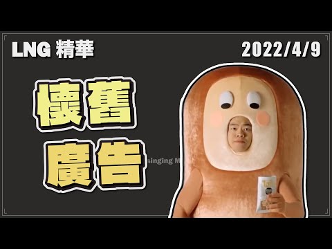 【LNG精華】外國鳥屎和大家一起閱讀空氣