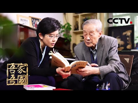 中国的家底必须由中国人自己摸清！填补青藏科考空白，专访中国首次青藏科考队队长孙鸿烈 | CCTV「吾家吾国」20230123