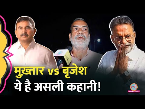 Mukhtar Ansari death के बाद माफिया Brijesh Singh पर लगे इल्ज़ाम, ये है कहानी!