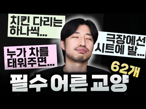 Let's check how sensible I am [62 Adult Culture Tips]