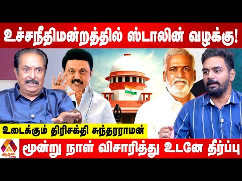 முருகனை அவதூறு செய்த தமிழக அரசு வழக்கறிஞர் - உடைக்கும் திரிசக்தி சுந்தரராமன் | Aadhan News