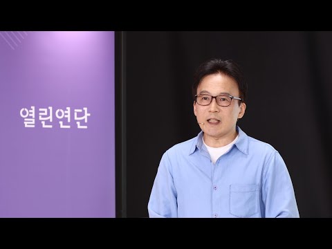 탈식민주의의 오늘 (이경원 연세대 명예교수)