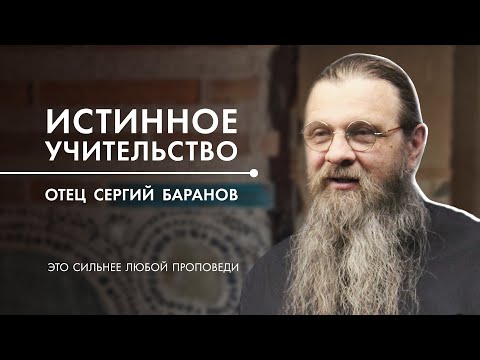 Встреча с педагогами. Учителя, современные родители, говорить ли в школе о Боге? Отец Сергий Баранов