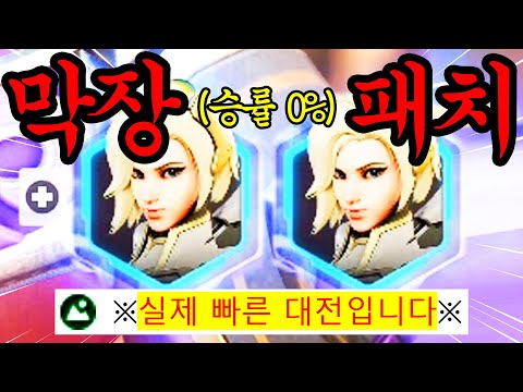 블리자드가 실수로 빠른 대전 중복 픽 허용해버려서 난리난 사건 ㅋㅋㅋㅋㅋ 직접 조사 들어가겠습니다.