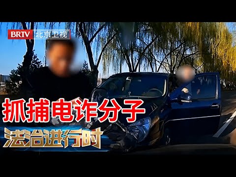 2025最新|北京奇案！货运司机收到神秘包裹，内藏9万现金，民警一眼识别电诈火速出动【法治进行时】