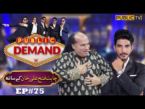 Chahat Fateh Ali Khan | Public Demand with Mohsin Abbas Haider | Ep 75 | Public News