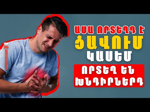 ՀՈԳԵՍՈՄԱՏԻԿԱ. մարդու հոգեկան վիճակի և նրա ֆիզիկական առողջության միջև կապը