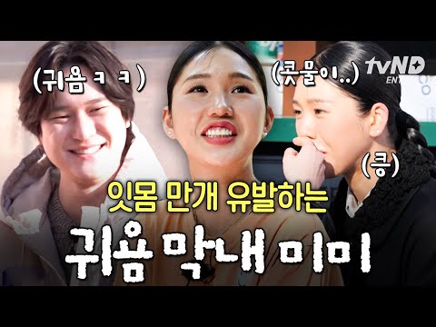 While watching Mimi, I saw myself with swollen gums reflected on a screen