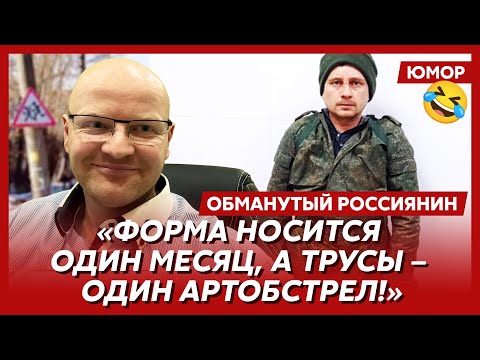 🤣Ржака. №529. Обманутый россиянин. «Кадило крутится, «гелендваген» мутится!»