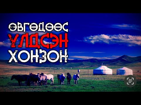 Адир аймшгийн өгүүллэг