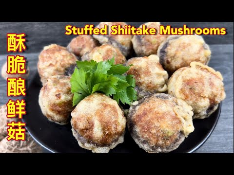 酥脆酿鲜菇  |  裹上脆浆油炸，外表酥脆、里头鲜嫩，也太好吃了……  |  Delicious Stuffed Shiitake Mushrooms