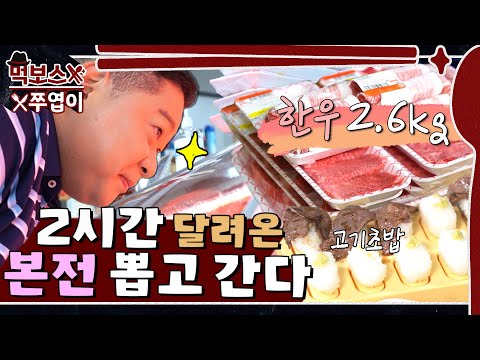 We were not sure it was the right place 😁Scary Hanwoo MukBang at a butcher shop restaurant!