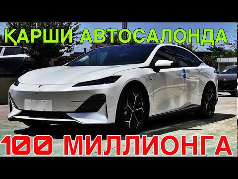 ЮЗ МИЛЛИОНГА ОЛАВЕРИНГ! КАРШИ CHANGAN АВТОСАЛОНИ НАРХЛАРИ!16 ДЕКАБРЬ  2025 