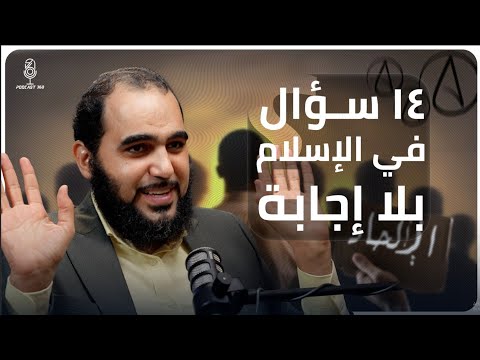  حوار ساخن مع ملحد! || د.هيثم طلعت يجيب على أقوى شبهات الإلحاد 