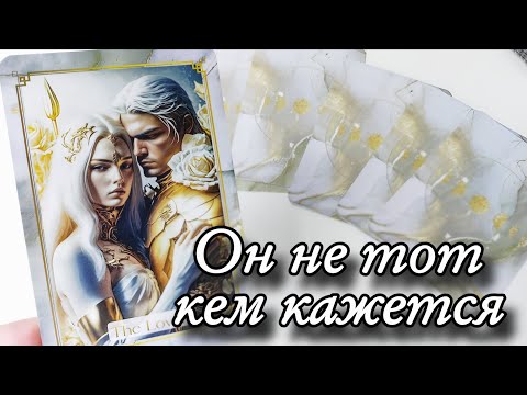 🤯What kind of man is HURRYING into your life? ⁉️ Tarot spread 🔮 online fortune telling