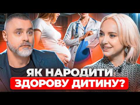 ЩО НЕ можна ЇСТИ вагітним? Чи є ОБМЕЖЕННЯ у занятті С*КСОМ? ПРАВДА про ЕПІДУРАЛЬНУ анестезію