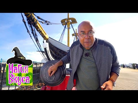 Португалия. Обед первопроходцев. Магия вкуса