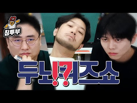 누가 가장 똑똑할까?