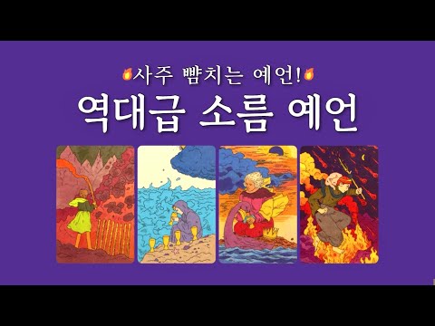 [타로] 12월 1월 기필코 일어날 일 ! ❤️‍🔥🔥