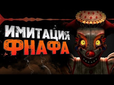 Обзор Five Nights at Freddy’s: Secret of the Mimic
