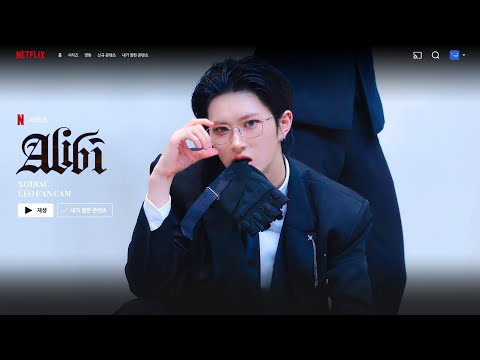 [4K] 251207 XODIAC LEO 소디엑 리오 | ‘Alibi' 어레이즈 대면팬사인회 - Alibi 직캠 