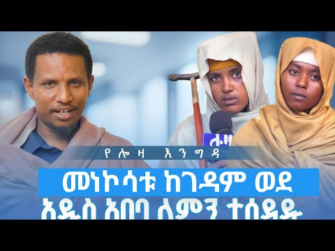 #new የመነኮሳቱ አሳዛኝ ታሪክ @lozamedia 