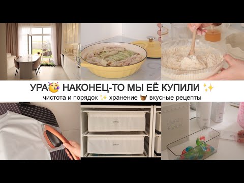 ХРАНЕНИЕ ОДЕЖДЫ 🧺 УБОРКА В ХОЗЯЙСТВЕННОМ ШКАФУ✨ ПОЛЕЗНАЯ ПОКУПКА ДЛЯ ДОМА 🏡 ГОТОВЛЮ  ВЫТЯЖНОЕ ТЕСТО