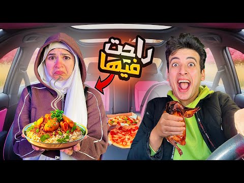مقلب الاستفزاز في زينب خطيبتي 😂 ليلة راس السنه !! 😱 زينب ( انهيار بكاء ) 💔😭