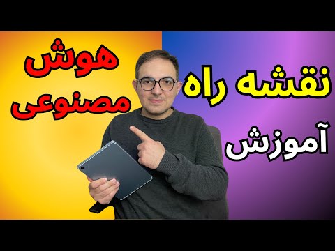 نقشه راه یادگیری هوش مصنوعی🚀درسال 2025