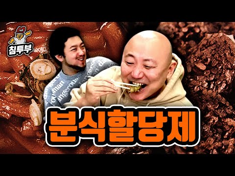사이좋게 나눠먹는 분식
