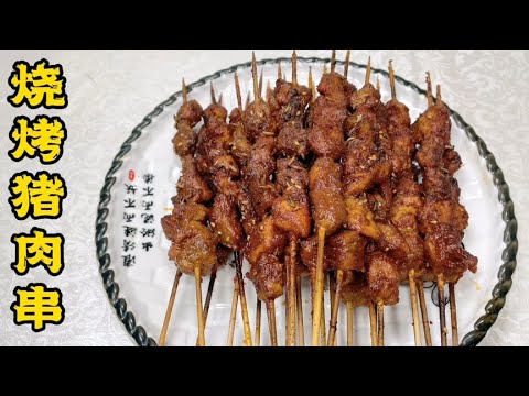 烧烤猪肉串如何又香又嫩？正确的腌制配方、制嫩秘诀老厨全告诉你