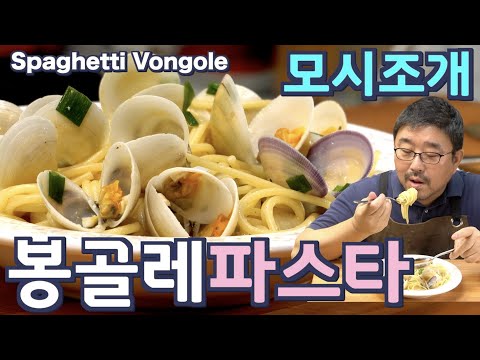 The Perfect Vongole Pasta That Never Fails – Truly the Best in the World | JUNTV(Eng Dub)