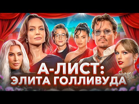 A-LIST CELEBRITIES: They Can Do What Others Can't