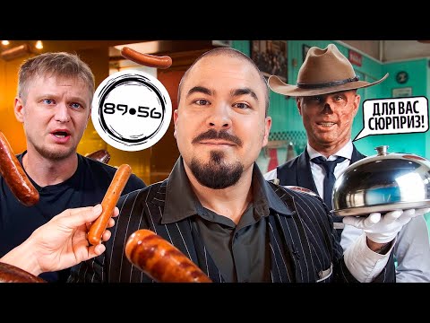 Самый ДОРОГОЙ ресторан ОБЛОМОВА vs Самое Американское кафе