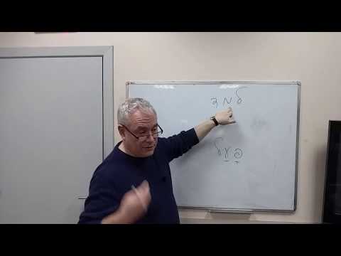 Прошедшее время глаголов иврита. "פעל"