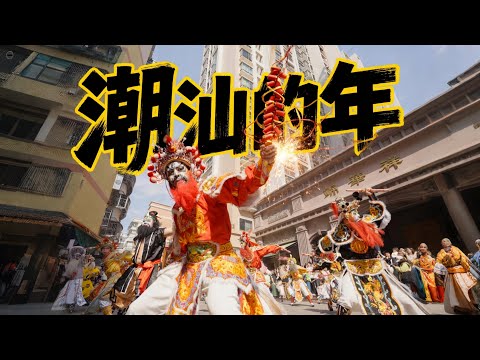 在潮汕怎能只吃牛肉火鍋？ 鱟粿、促肉、肉丸仔…多的是意想不到的美味！